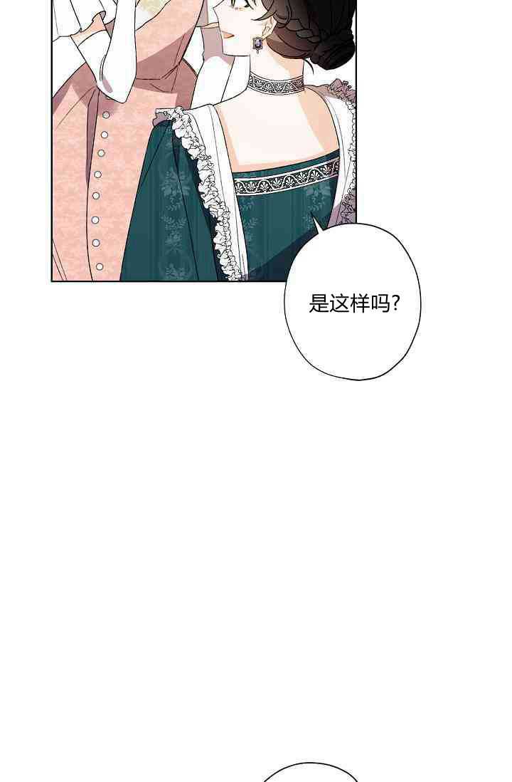 《身为继母的我把灰姑娘养得很好》漫画最新章节第28话免费下拉式在线观看章节第【13】张图片