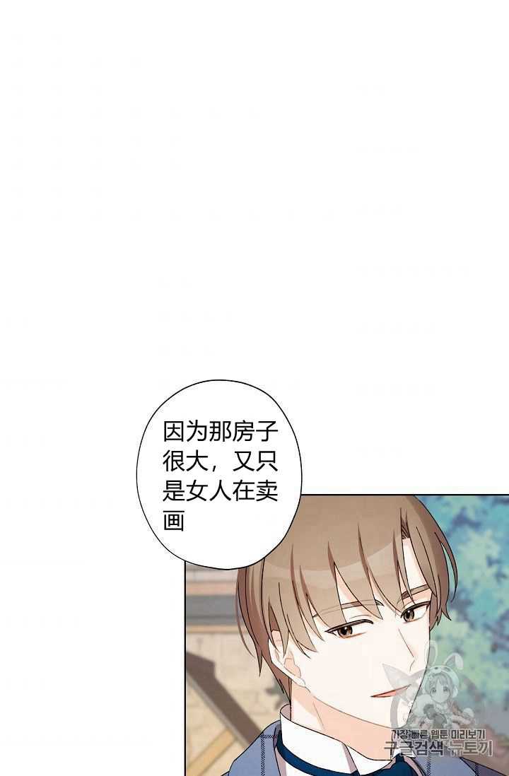 《身为继母的我把灰姑娘养得很好》漫画最新章节第26话免费下拉式在线观看章节第【62】张图片