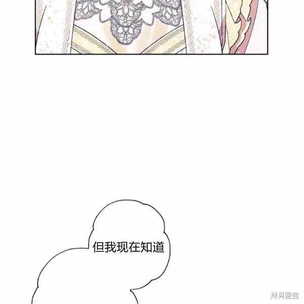 《身为继母的我把灰姑娘养得很好》漫画最新章节第47话免费下拉式在线观看章节第【10】张图片