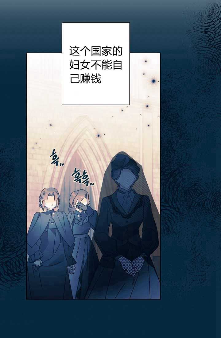 《身为继母的我把灰姑娘养得很好》漫画最新章节第32话免费下拉式在线观看章节第【82】张图片