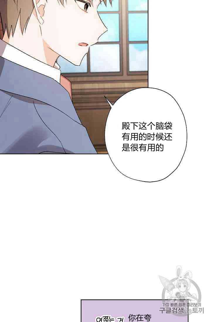 《身为继母的我把灰姑娘养得很好》漫画最新章节第17话免费下拉式在线观看章节第【35】张图片