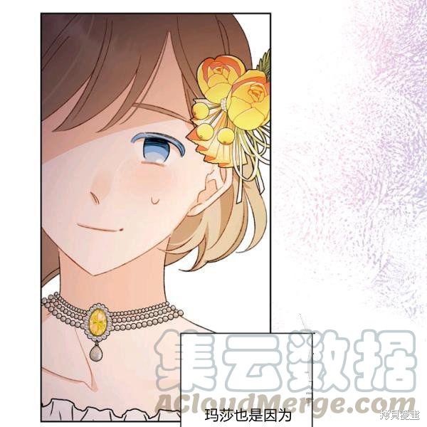 《身为继母的我把灰姑娘养得很好》漫画最新章节第45话免费下拉式在线观看章节第【113】张图片