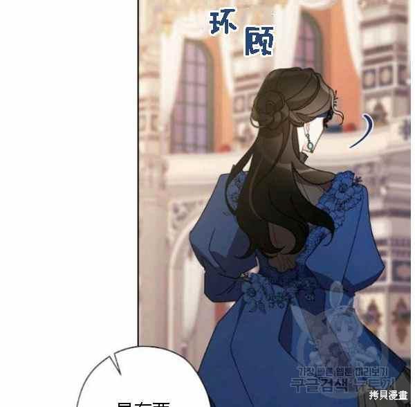 《身为继母的我把灰姑娘养得很好》漫画最新章节第43话免费下拉式在线观看章节第【28】张图片