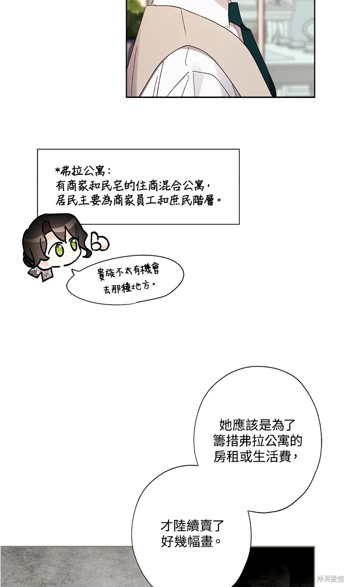 《身为继母的我把灰姑娘养得很好》漫画最新章节第55话免费下拉式在线观看章节第【38】张图片