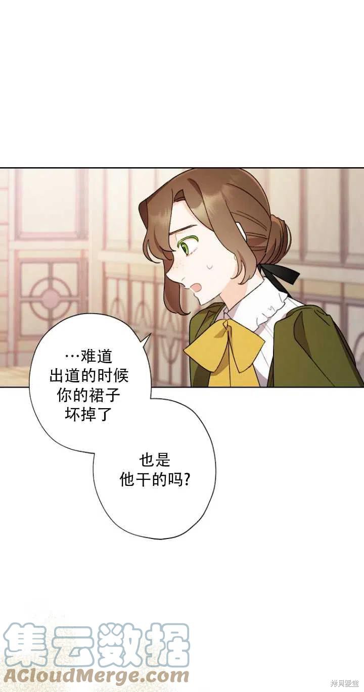 《身为继母的我把灰姑娘养得很好》漫画最新章节第48话免费下拉式在线观看章节第【7】张图片