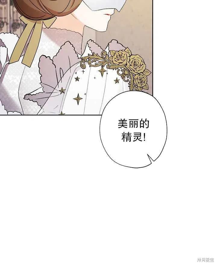 《身为继母的我把灰姑娘养得很好》漫画最新章节第41话免费下拉式在线观看章节第【55】张图片