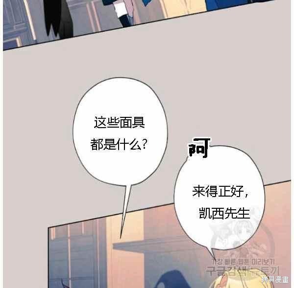 《身为继母的我把灰姑娘养得很好》漫画最新章节第42话免费下拉式在线观看章节第【55】张图片