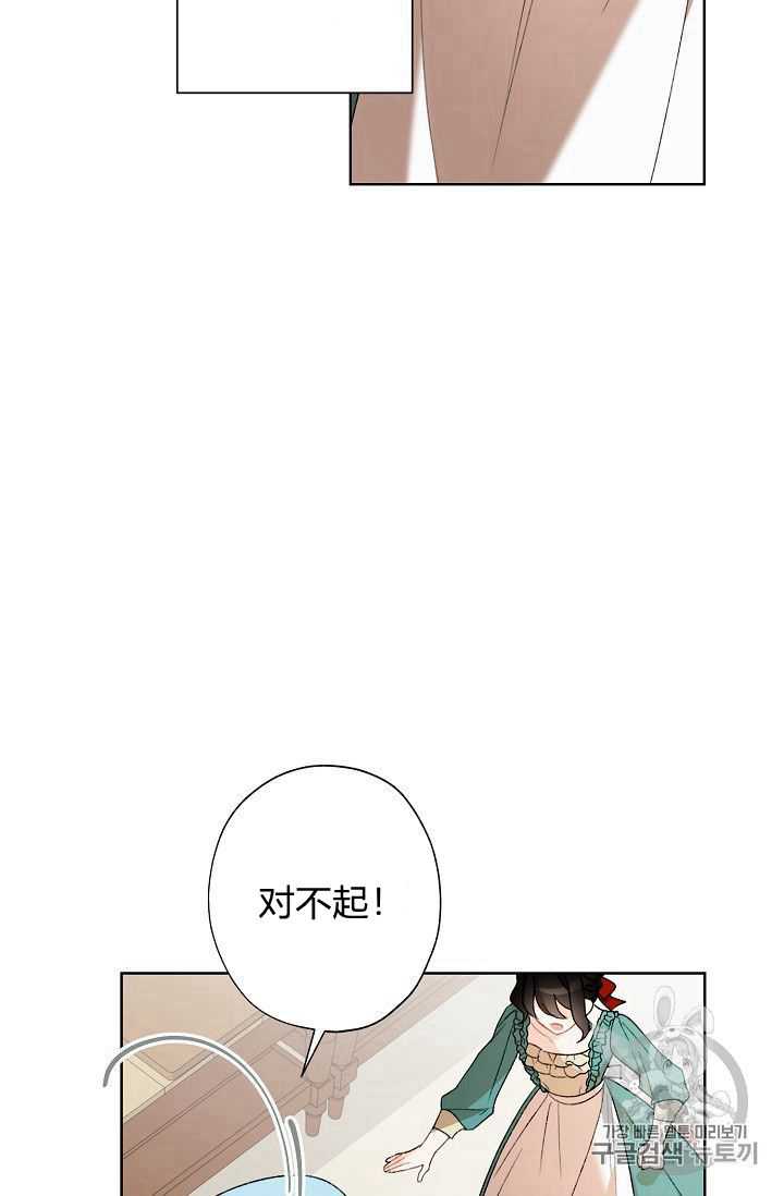 《身为继母的我把灰姑娘养得很好》漫画最新章节第2话免费下拉式在线观看章节第【13】张图片