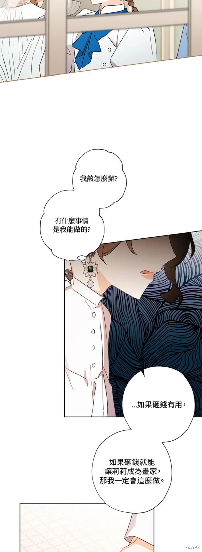 《身为继母的我把灰姑娘养得很好》漫画最新章节第56话免费下拉式在线观看章节第【18】张图片