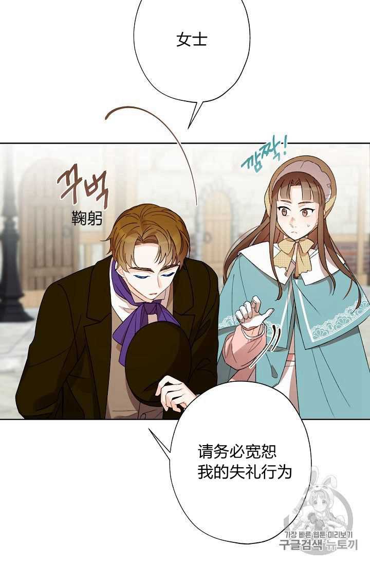 《身为继母的我把灰姑娘养得很好》漫画最新章节第3话免费下拉式在线观看章节第【65】张图片