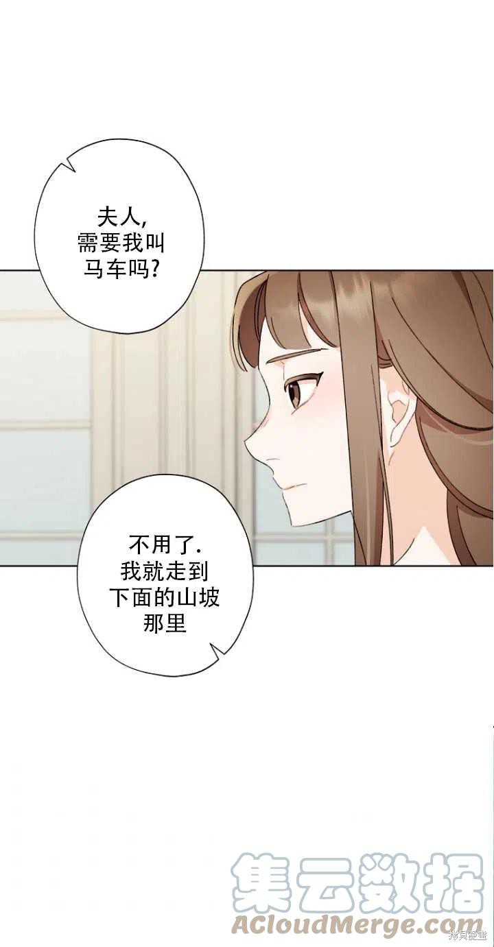 《身为继母的我把灰姑娘养得很好》漫画最新章节第51话免费下拉式在线观看章节第【46】张图片