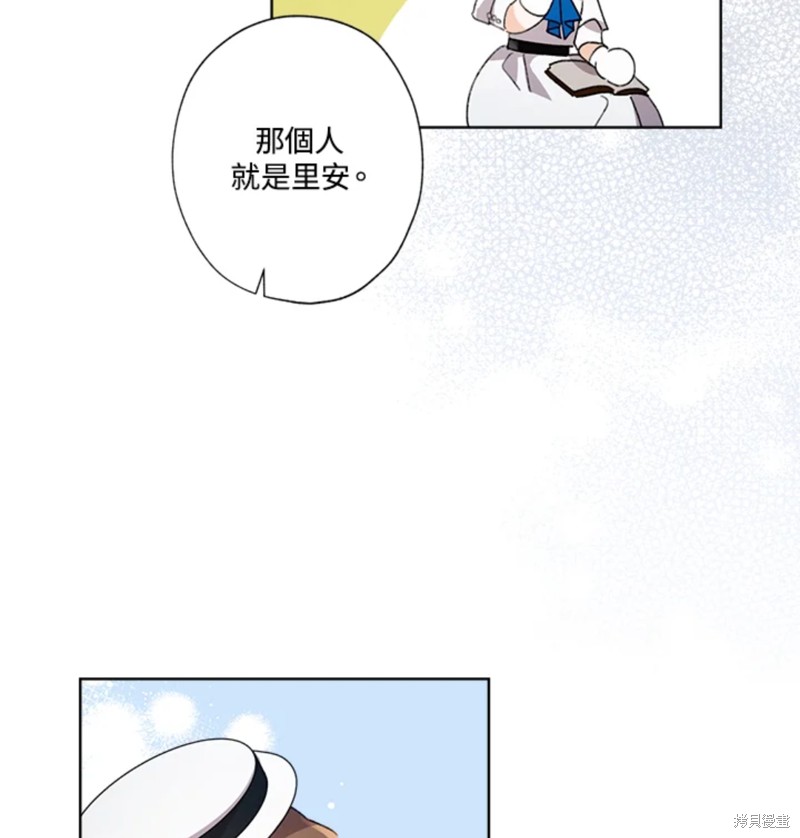 《身为继母的我把灰姑娘养得很好》漫画最新章节第54话免费下拉式在线观看章节第【64】张图片