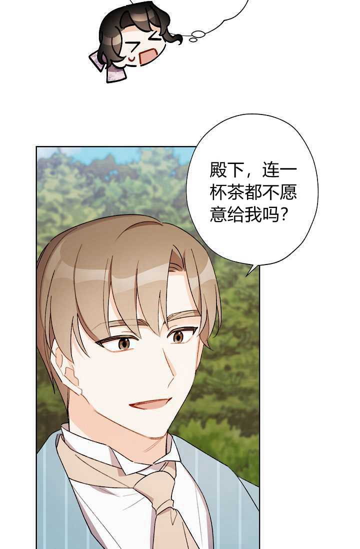 《身为继母的我把灰姑娘养得很好》漫画最新章节第31话免费下拉式在线观看章节第【19】张图片