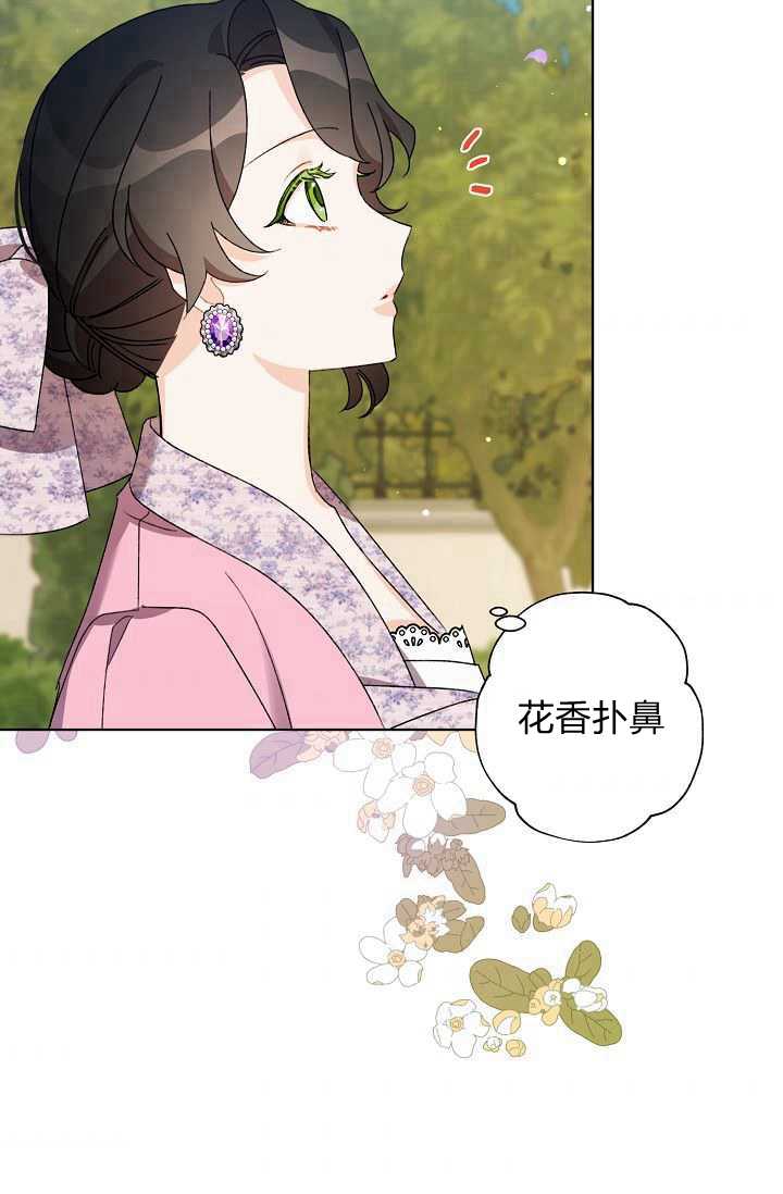 《身为继母的我把灰姑娘养得很好》漫画最新章节第30话免费下拉式在线观看章节第【83】张图片