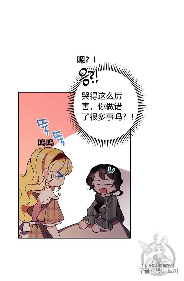 《身为继母的我把灰姑娘养得很好》漫画最新章节第23话免费下拉式在线观看章节第【55】张图片