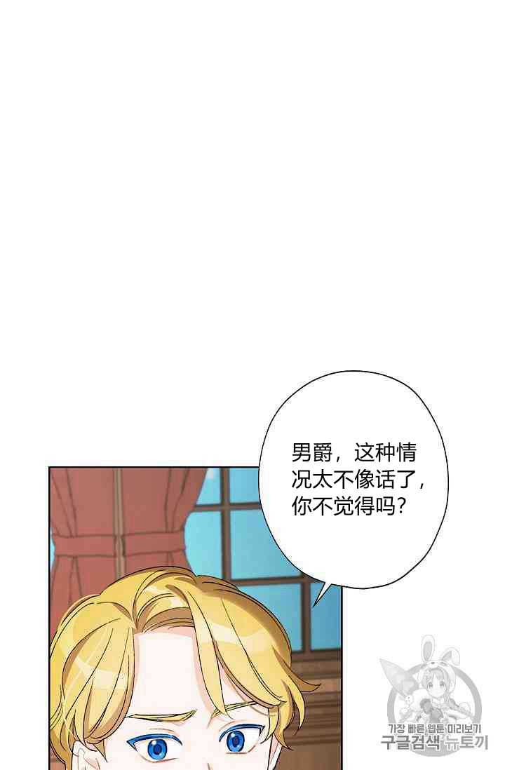 《身为继母的我把灰姑娘养得很好》漫画最新章节第17话免费下拉式在线观看章节第【8】张图片