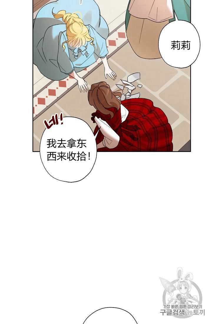 《身为继母的我把灰姑娘养得很好》漫画最新章节第2话免费下拉式在线观看章节第【14】张图片