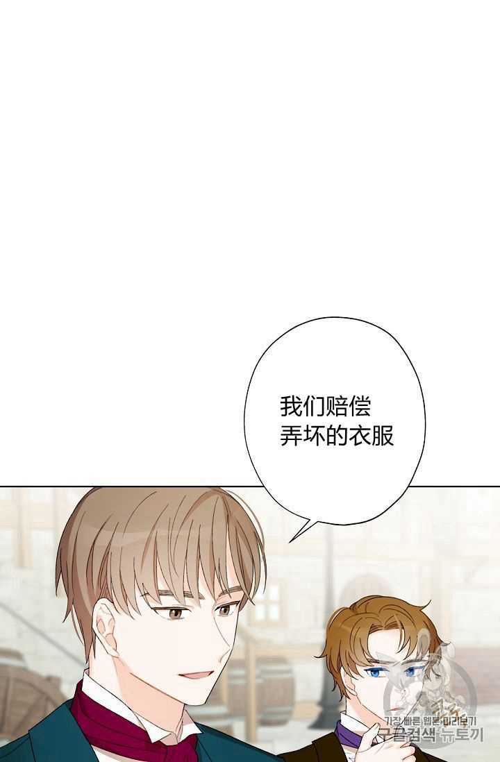 《身为继母的我把灰姑娘养得很好》漫画最新章节第3话免费下拉式在线观看章节第【70】张图片