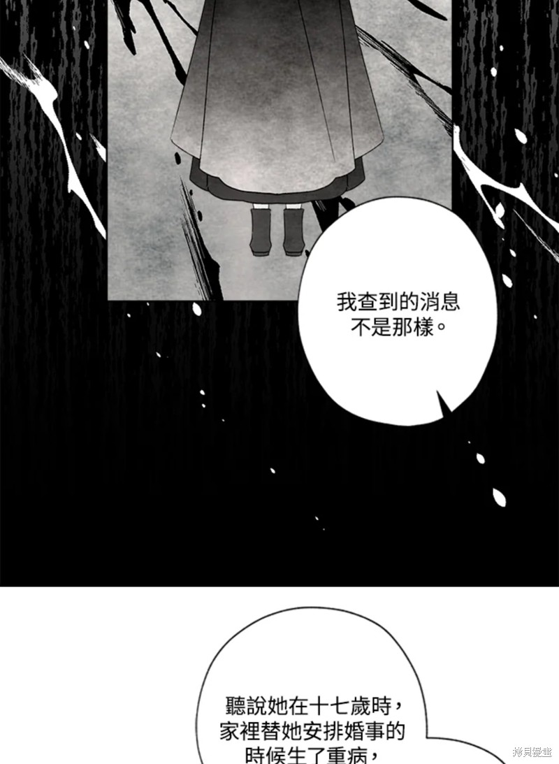 《身为继母的我把灰姑娘养得很好》漫画最新章节第53话免费下拉式在线观看章节第【63】张图片