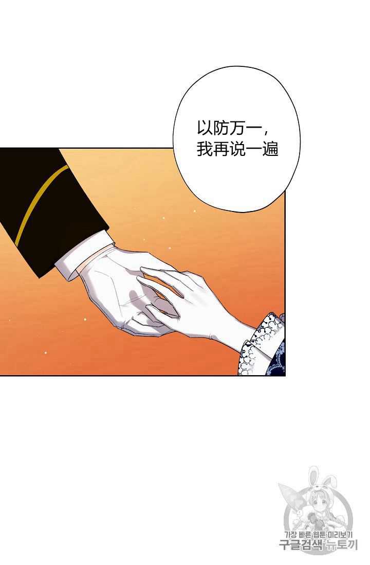 《身为继母的我把灰姑娘养得很好》漫画最新章节第10话免费下拉式在线观看章节第【50】张图片