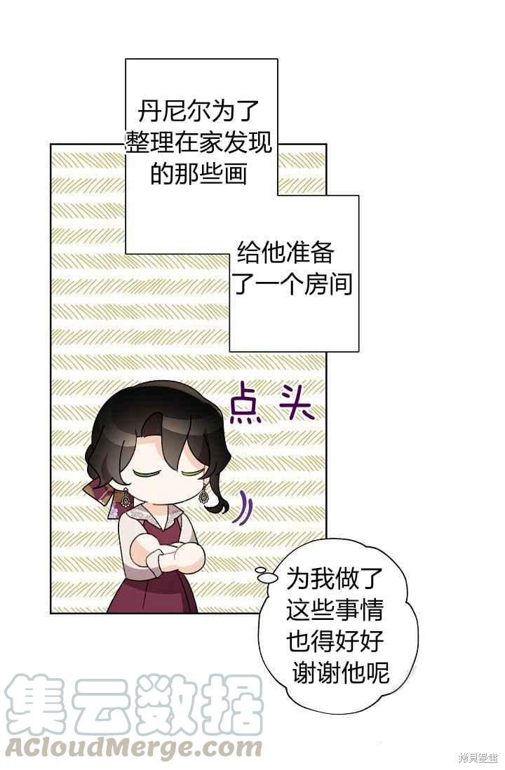 《身为继母的我把灰姑娘养得很好》漫画最新章节第44话免费下拉式在线观看章节第【76】张图片