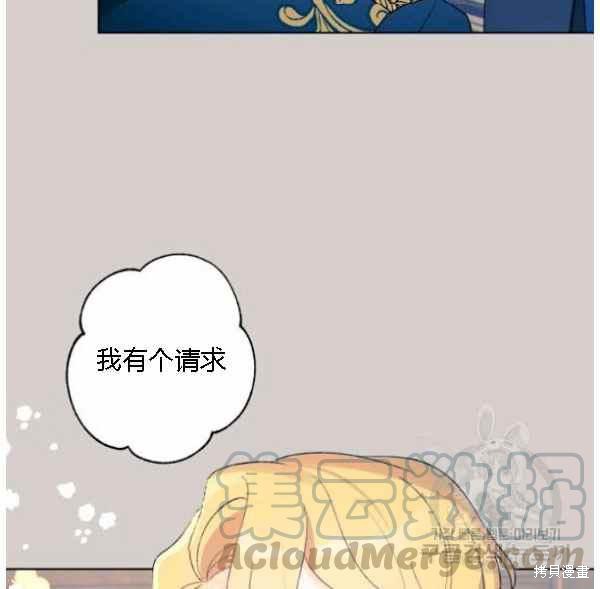 《身为继母的我把灰姑娘养得很好》漫画最新章节第42话免费下拉式在线观看章节第【57】张图片