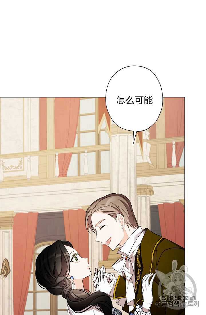 《身为继母的我把灰姑娘养得很好》漫画最新章节第10话免费下拉式在线观看章节第【55】张图片