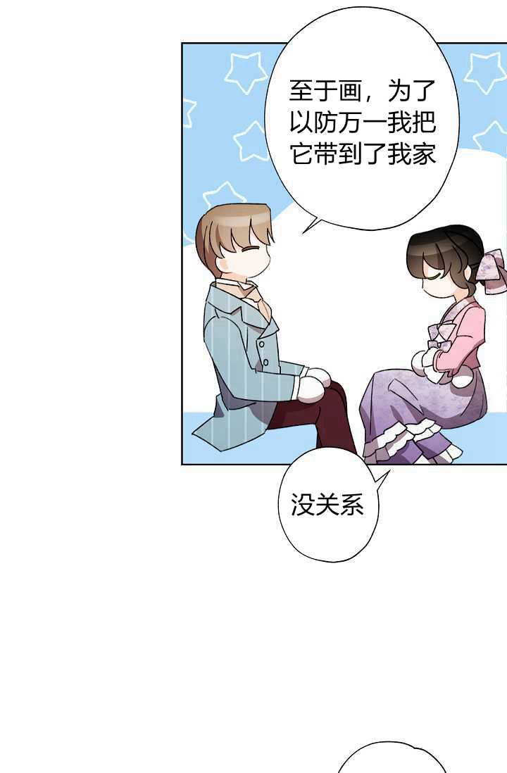 《身为继母的我把灰姑娘养得很好》漫画最新章节第30话免费下拉式在线观看章节第【48】张图片