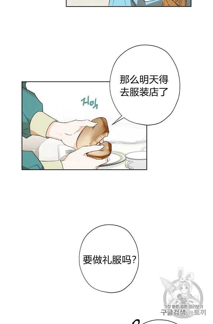 《身为继母的我把灰姑娘养得很好》漫画最新章节第2话免费下拉式在线观看章节第【64】张图片