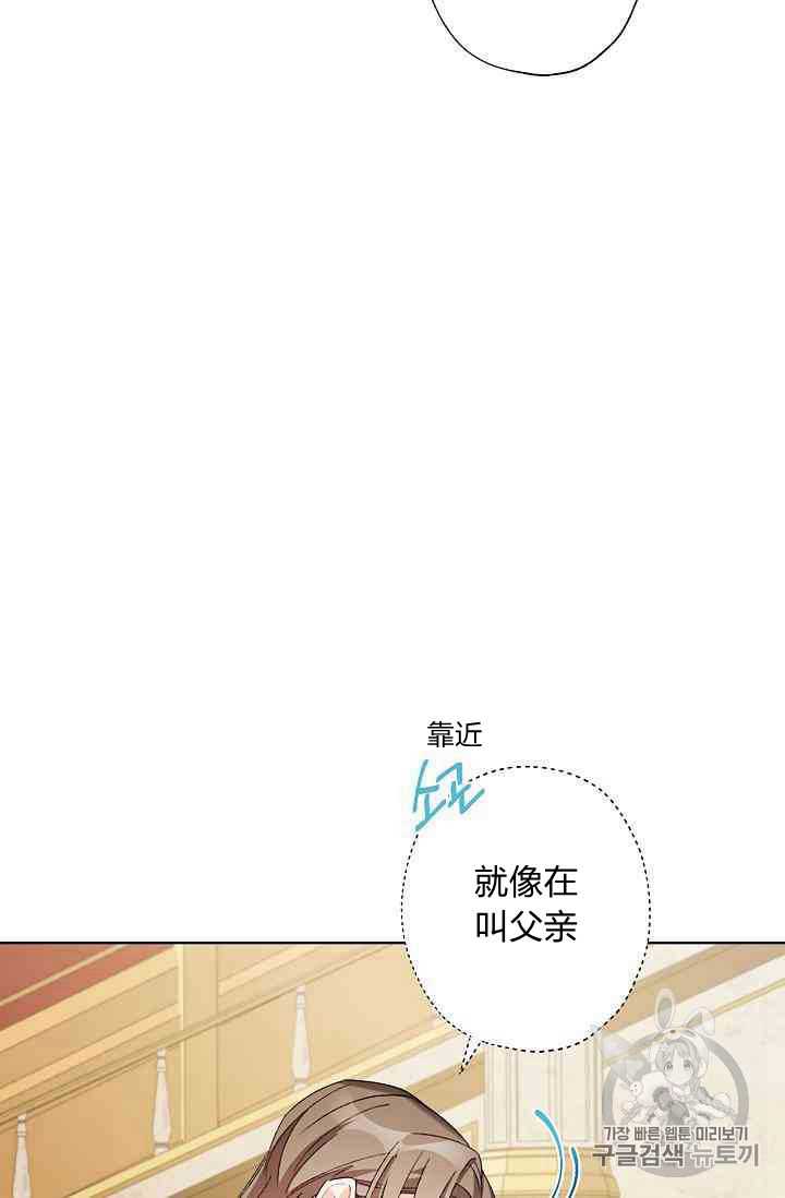 《身为继母的我把灰姑娘养得很好》漫画最新章节第11话免费下拉式在线观看章节第【20】张图片