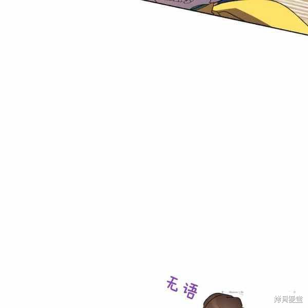 《身为继母的我把灰姑娘养得很好》漫画最新章节第47话免费下拉式在线观看章节第【100】张图片