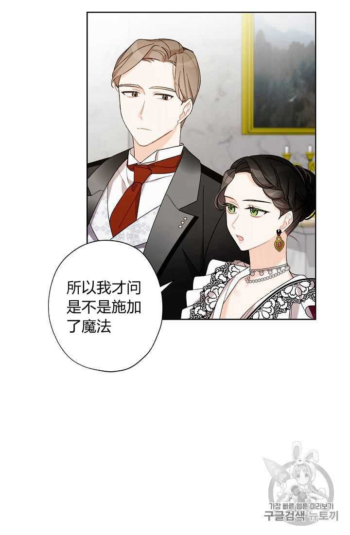 《身为继母的我把灰姑娘养得很好》漫画最新章节第6话免费下拉式在线观看章节第【2】张图片