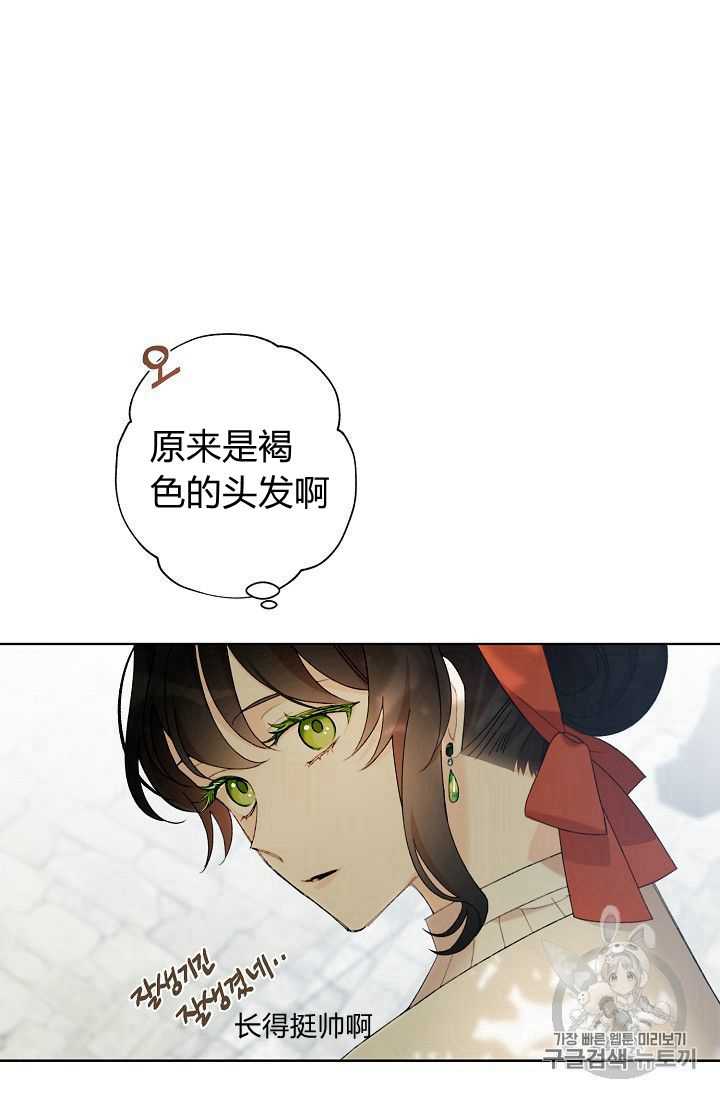 《身为继母的我把灰姑娘养得很好》漫画最新章节第3话免费下拉式在线观看章节第【54】张图片