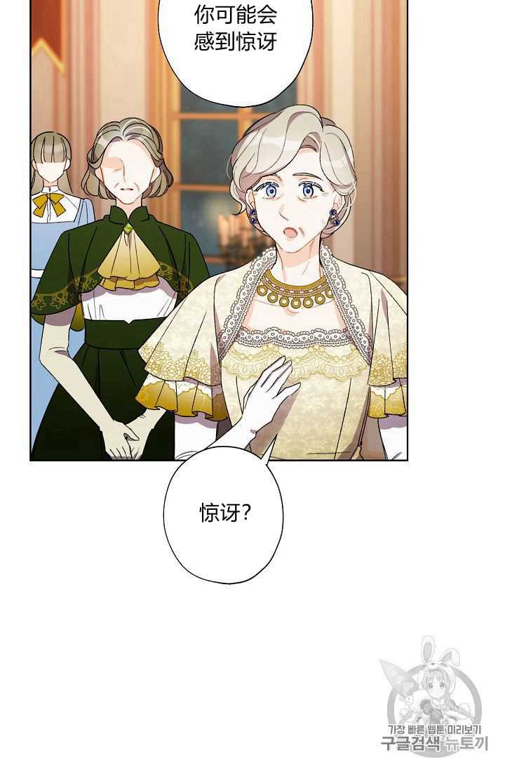 《身为继母的我把灰姑娘养得很好》漫画最新章节第22话免费下拉式在线观看章节第【49】张图片