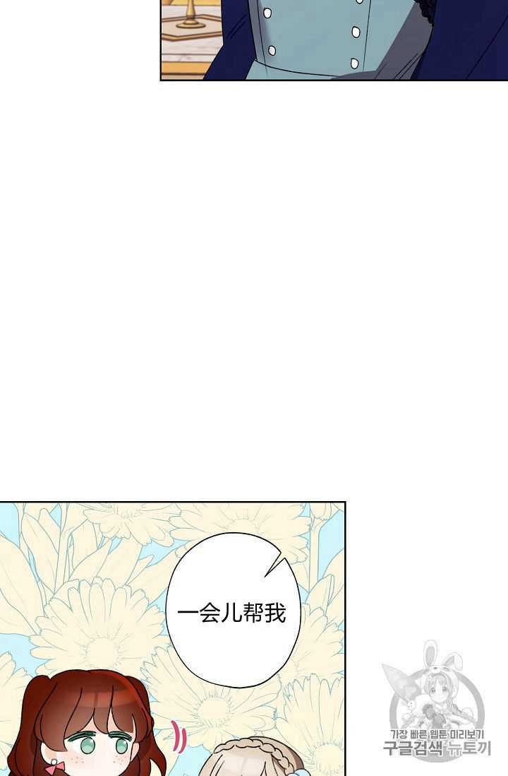 《身为继母的我把灰姑娘养得很好》漫画最新章节第21话免费下拉式在线观看章节第【46】张图片