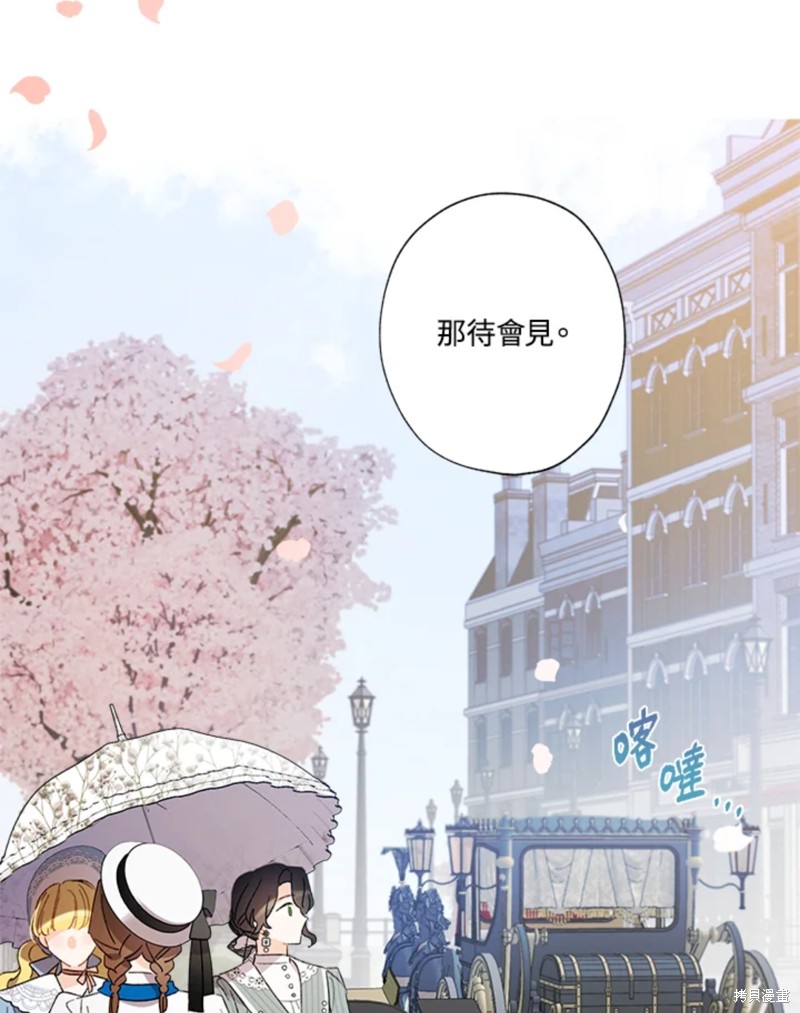 《身为继母的我把灰姑娘养得很好》漫画最新章节第54话免费下拉式在线观看章节第【58】张图片