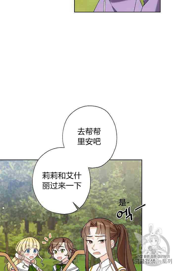 《身为继母的我把灰姑娘养得很好》漫画最新章节第12话免费下拉式在线观看章节第【77】张图片