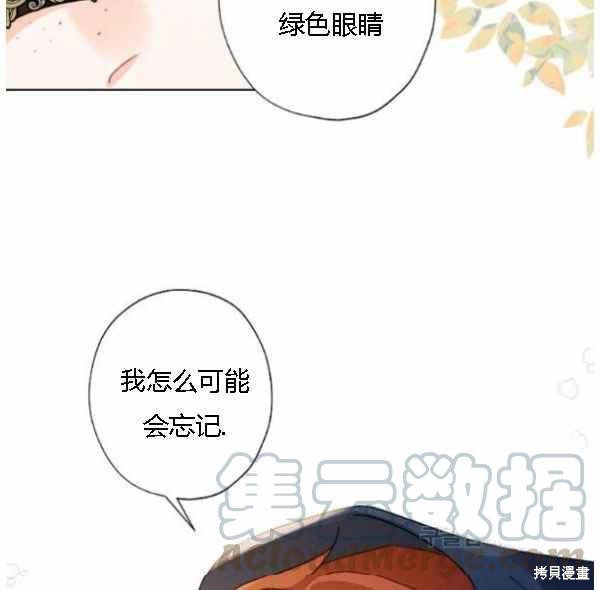 《身为继母的我把灰姑娘养得很好》漫画最新章节第42话免费下拉式在线观看章节第【97】张图片