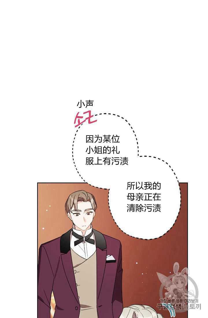 《身为继母的我把灰姑娘养得很好》漫画最新章节第22话免费下拉式在线观看章节第【50】张图片