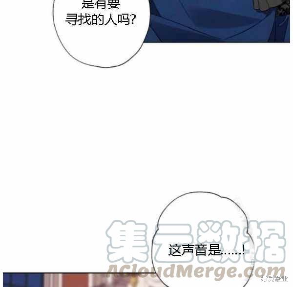 《身为继母的我把灰姑娘养得很好》漫画最新章节第43话免费下拉式在线观看章节第【29】张图片