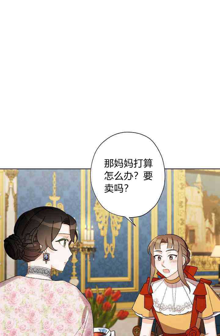 《身为继母的我把灰姑娘养得很好》漫画最新章节第28话免费下拉式在线观看章节第【66】张图片