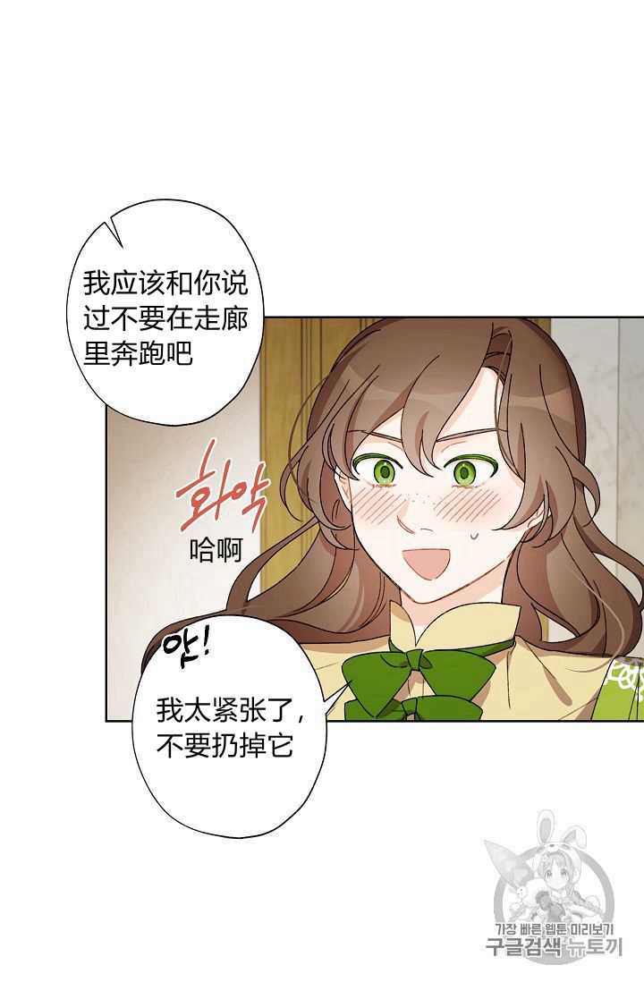 《身为继母的我把灰姑娘养得很好》漫画最新章节第7话免费下拉式在线观看章节第【7】张图片