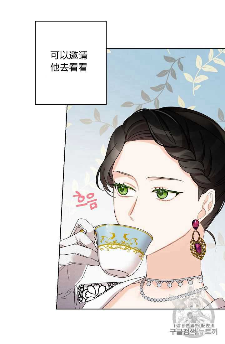 《身为继母的我把灰姑娘养得很好》漫画最新章节第6话免费下拉式在线观看章节第【54】张图片