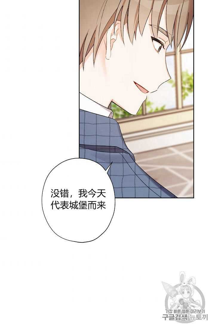 《身为继母的我把灰姑娘养得很好》漫画最新章节第24话免费下拉式在线观看章节第【82】张图片