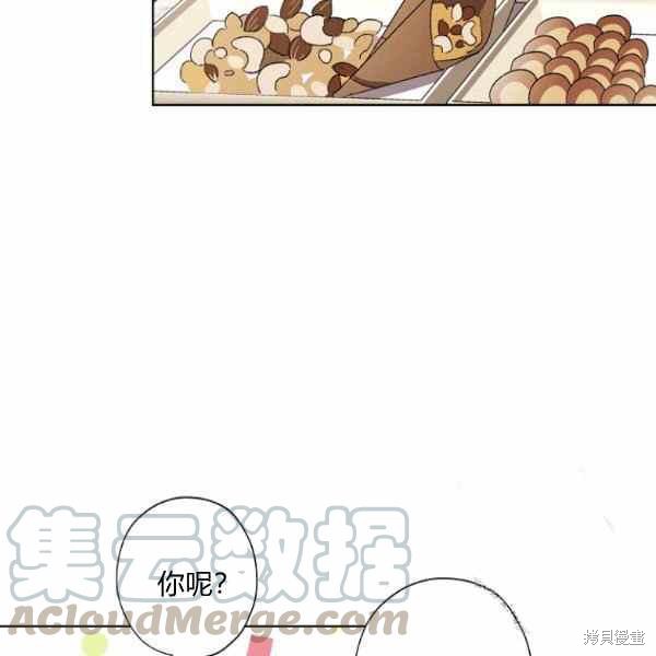 《身为继母的我把灰姑娘养得很好》漫画最新章节第46话免费下拉式在线观看章节第【89】张图片