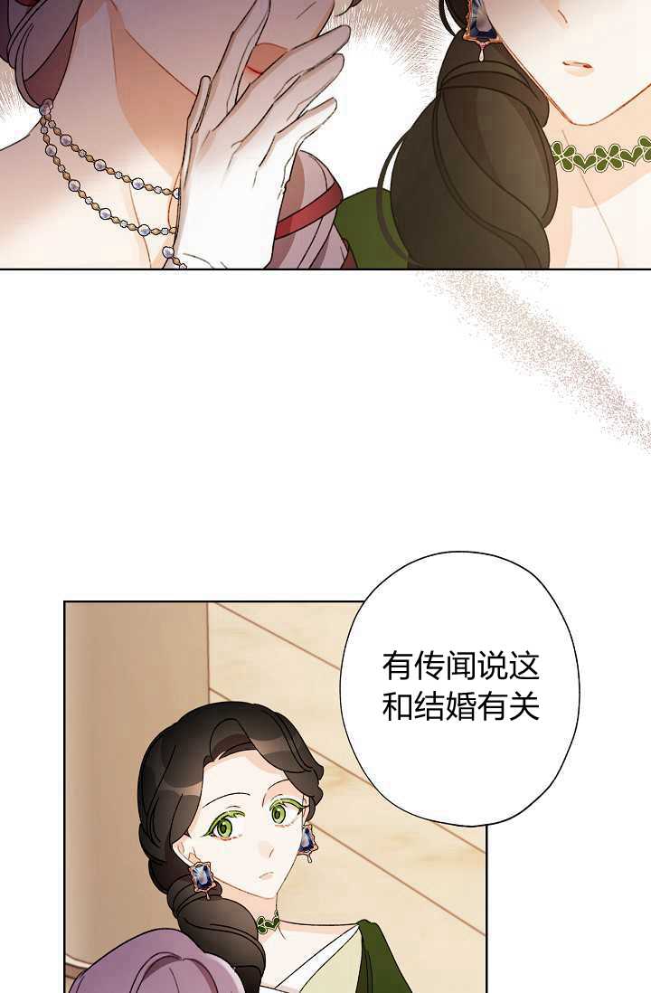 《身为继母的我把灰姑娘养得很好》漫画最新章节第36话免费下拉式在线观看章节第【16】张图片