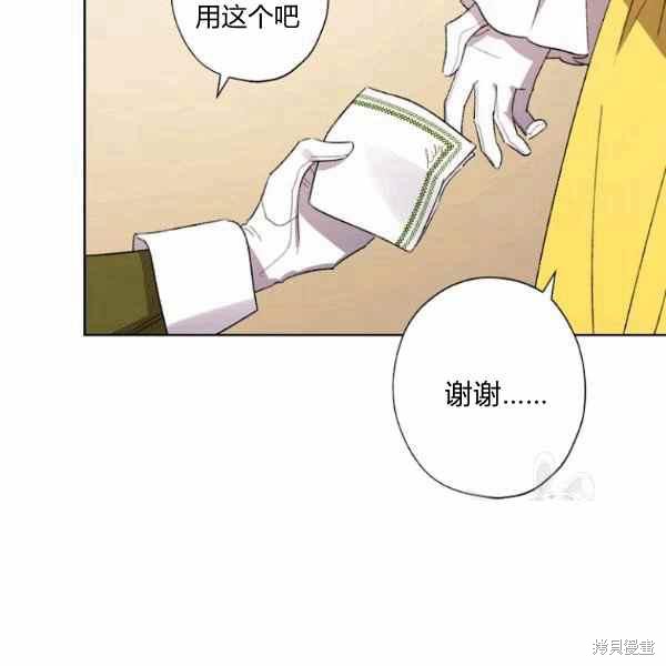 《身为继母的我把灰姑娘养得很好》漫画最新章节第47话免费下拉式在线观看章节第【66】张图片