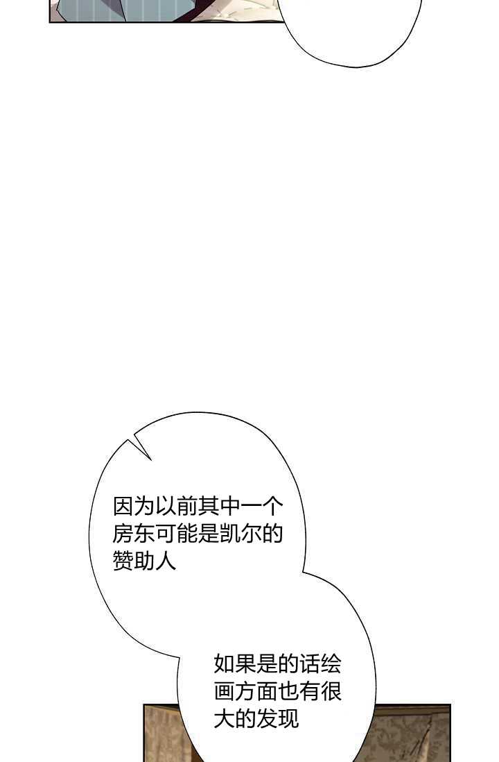 《身为继母的我把灰姑娘养得很好》漫画最新章节第30话免费下拉式在线观看章节第【61】张图片