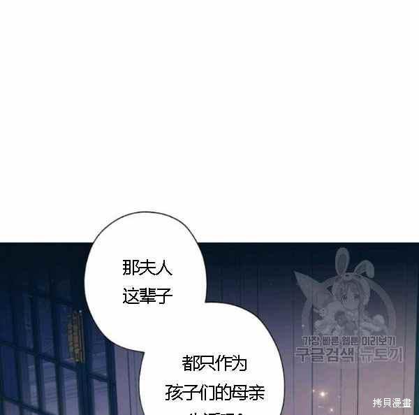 《身为继母的我把灰姑娘养得很好》漫画最新章节第43话免费下拉式在线观看章节第【115】张图片