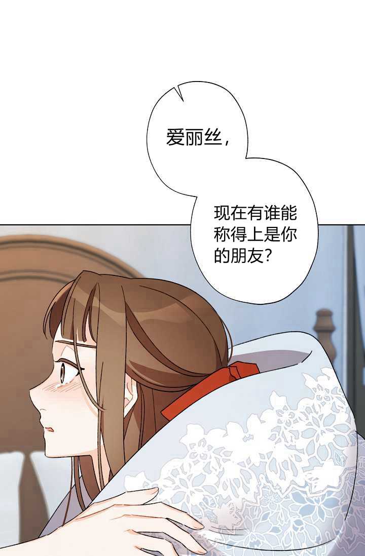 《身为继母的我把灰姑娘养得很好》漫画最新章节第39话免费下拉式在线观看章节第【59】张图片